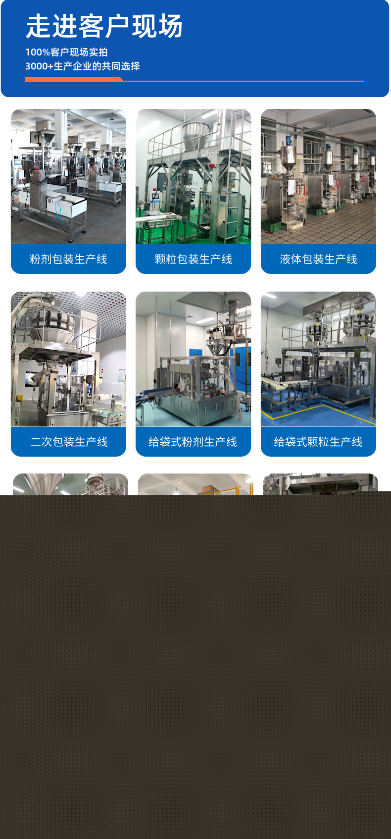 迈驰包装
